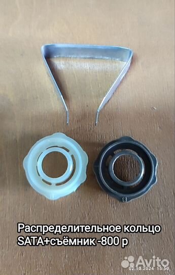 Распределительное кольцо для краскопульта SATA