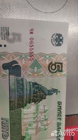 Номер купюры