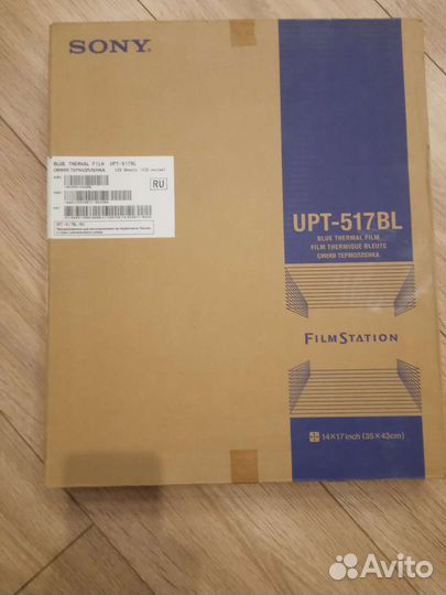 Плёнка Сонни