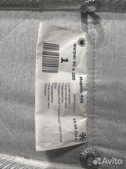 Матрас 90 х 200