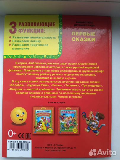 Книги для первого чтения