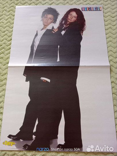 Группа тату