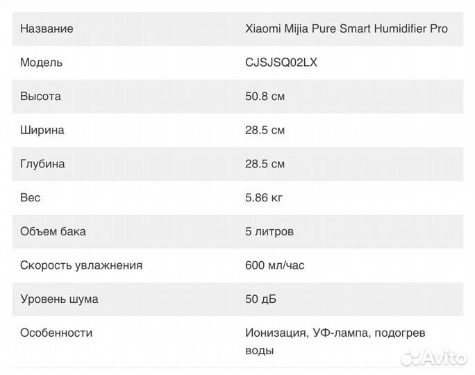 Увлажнитель воздуха Xiaomi mijia Pro