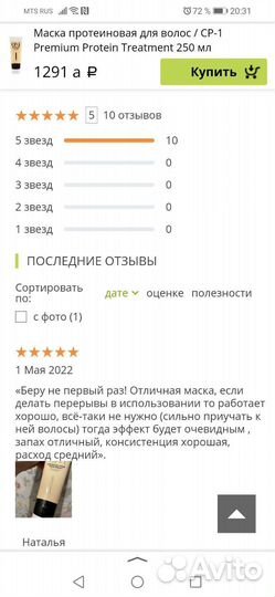 Кондиционер Cp-1