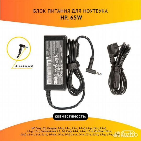 Блок питания HP 677770-003