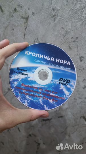 Диск философский фильм 