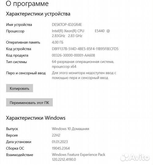 Системный блок E5440 / 4Gb / SSD 128