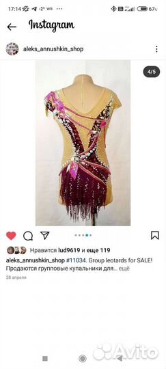 Групповые купальники для художественной гимнастики