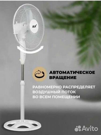 Новый Вентилятор напольный