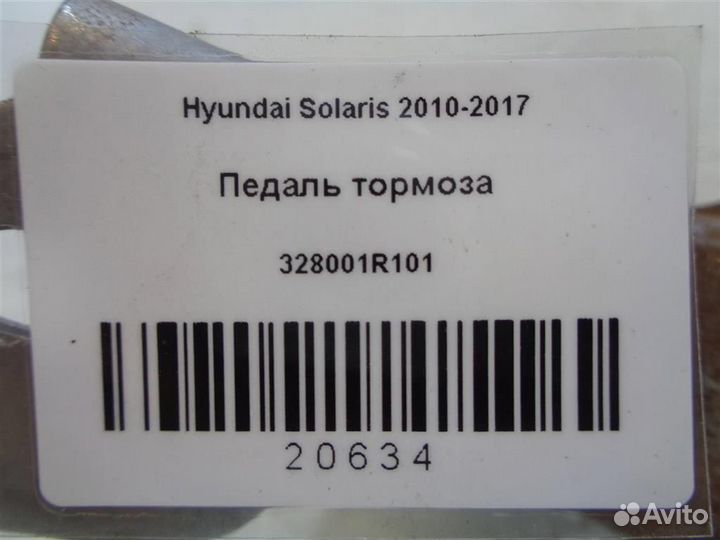 Педаль тормоза Hyundai Solaris 2010-2017