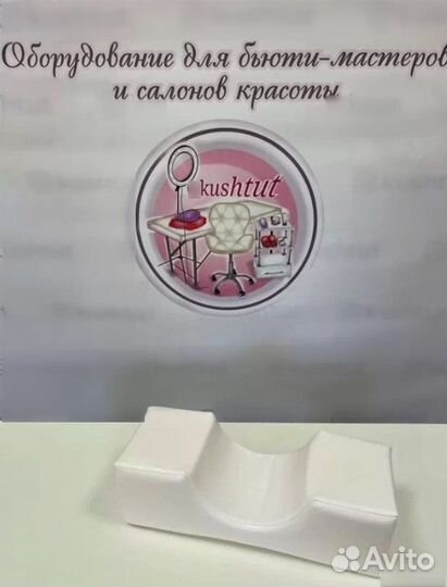 Подушка лэшмейкера