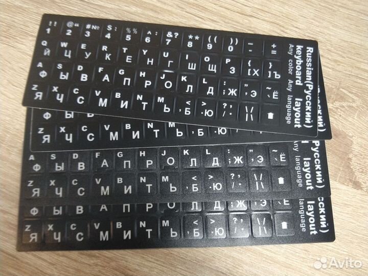 Наклейки на клавиатуру русские буквы