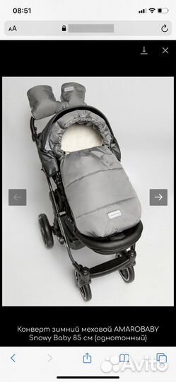 Зимний конверт Amarobaby 85 см новый