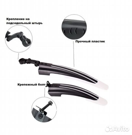 Комплект крыльев для велосипеда 20, 24-26