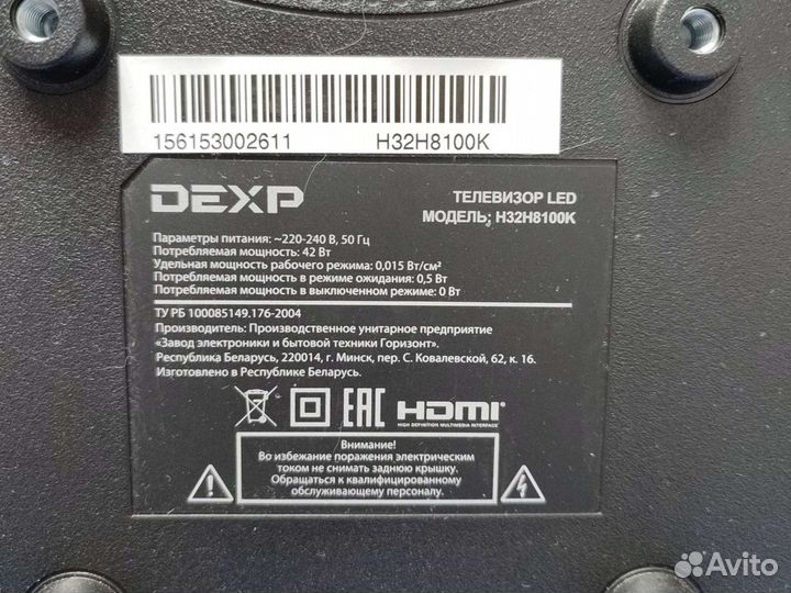 Телевизор dexp h32h8100k разбит экран