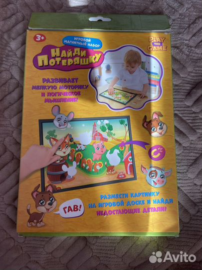 Игра Найди потеряшку