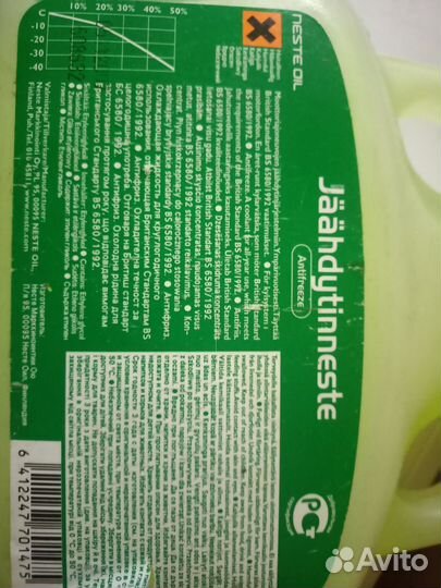 Антифриз зеленый