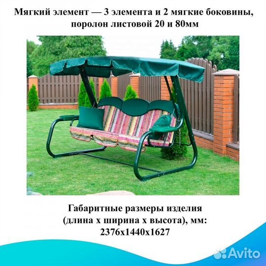 Садовые качели Мастак арт. 27