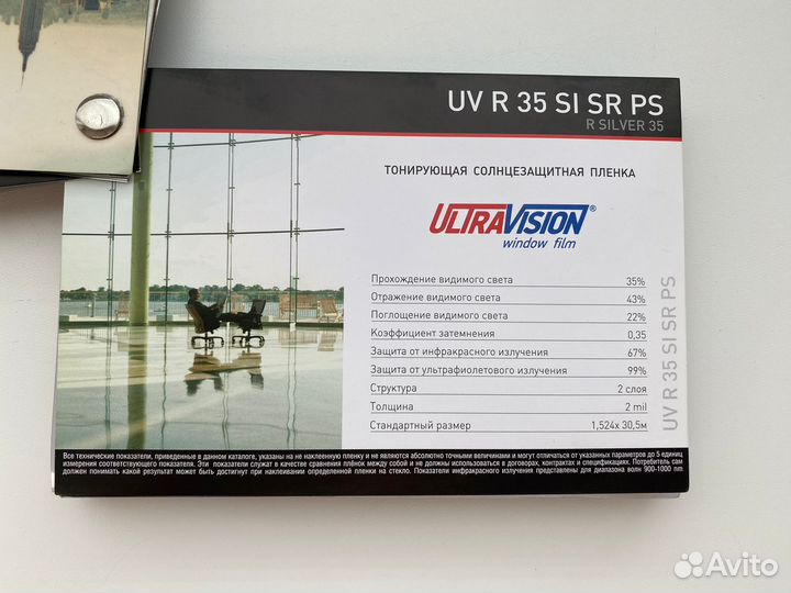 Пленка солнцезащитная зеркальная на окна