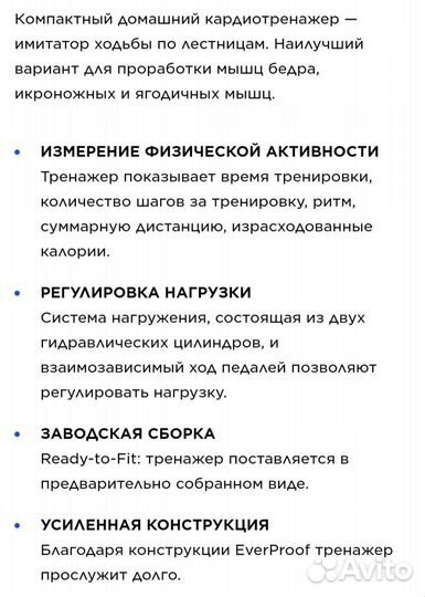 Тренажер кардио степпер torneo