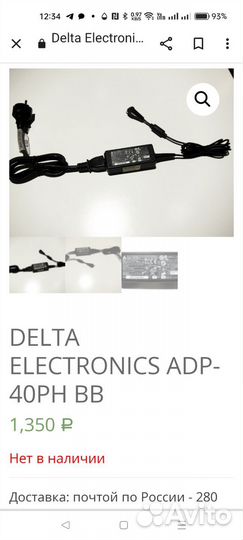 Адаптер блок питания Delta ADP-40PH BB, 19V(Acer)