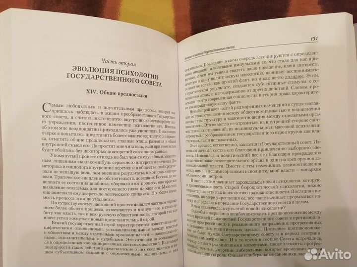 Из жизни Государственного Совета 1907-1917 гг