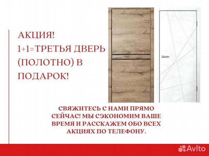 Дверь / Межкомнатные двери