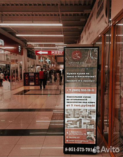 Реклама на пилларсе