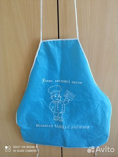 Фартук поварской