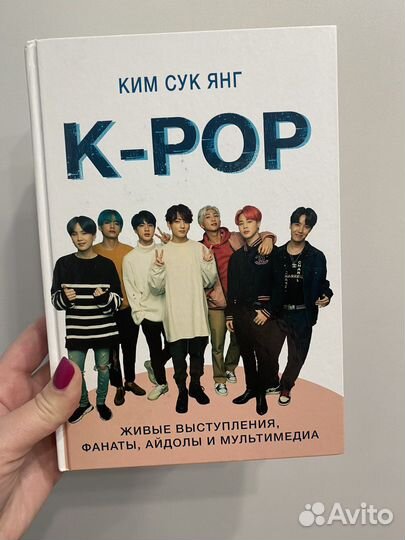 Книга K-pop