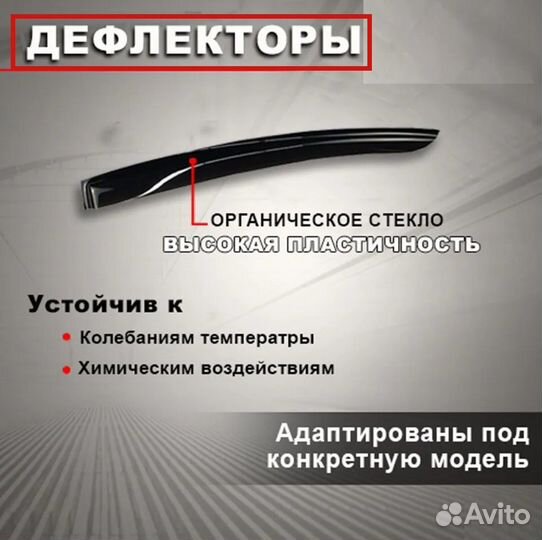 Дефлекторы окон на toyota RAV 4 2000-2005 г