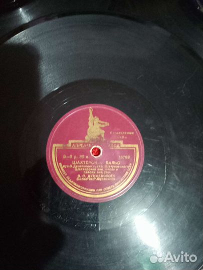 Виниловые пластинки 50 х годов