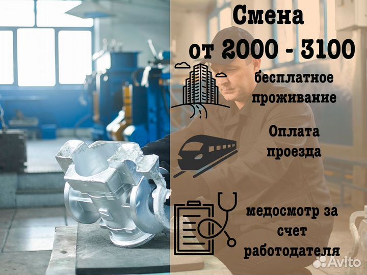 Рабочий вахтой в Тамбов