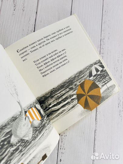 Слоненок в Китае