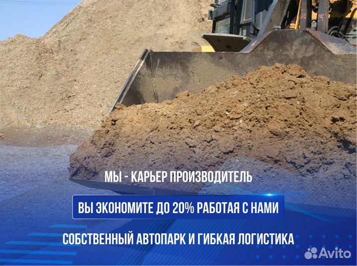 Песок строительный