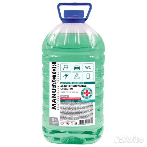 Антисептик для рук и поверхностей спиртосодержащий