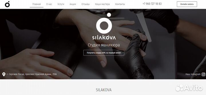 Создание сайтов / Продвижение сайтов