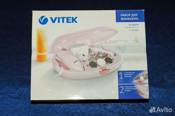 Набор для маникюра и педикюра Vitek VT-2204 PK