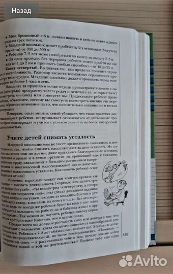 Книги - учебники для школьников и родителей