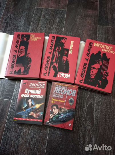 Книги детективы об уголовном розыске