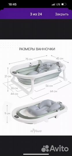 Ванночка складная с термометром