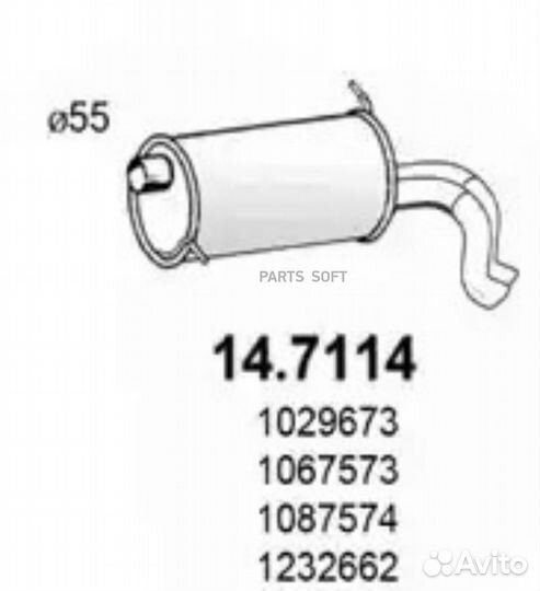 Задн. часть глушителя ford Galaxy 1.9 TD 11/1995