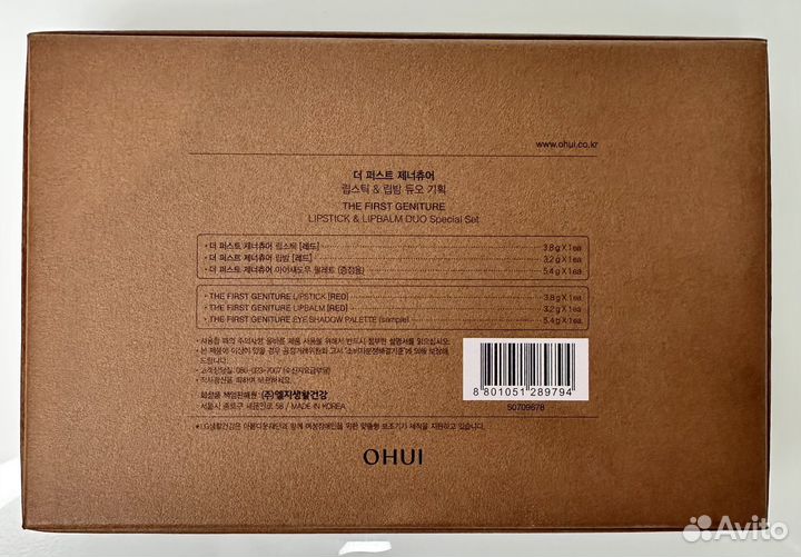 Набор O Hui The First Lipstick & Lipbalm Duo Set