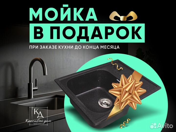 Кухня готовая в наличии