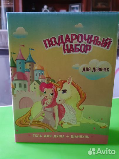 Подарочный набор для девочек