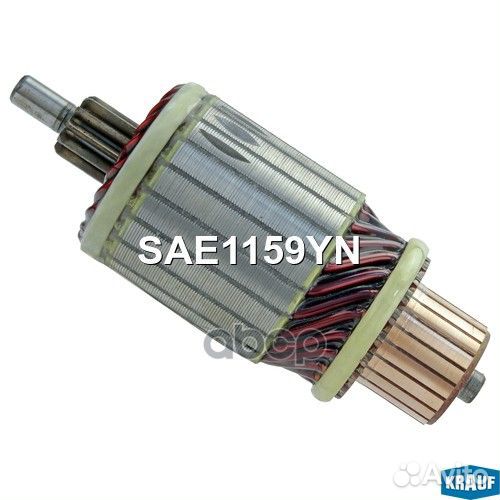 Ротор стартера SAE1159YN SAE1159YN Krauf