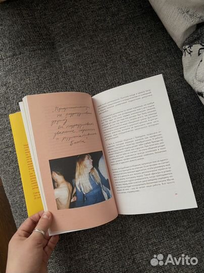 Мари Новосад книга 22