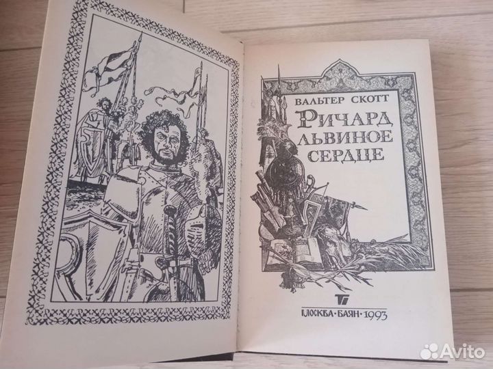 Художественная литература