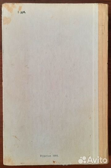 Роб Рой. Вальтер Скотт