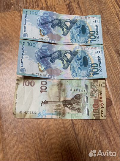 Купюра 100 рублей сочи 2014
